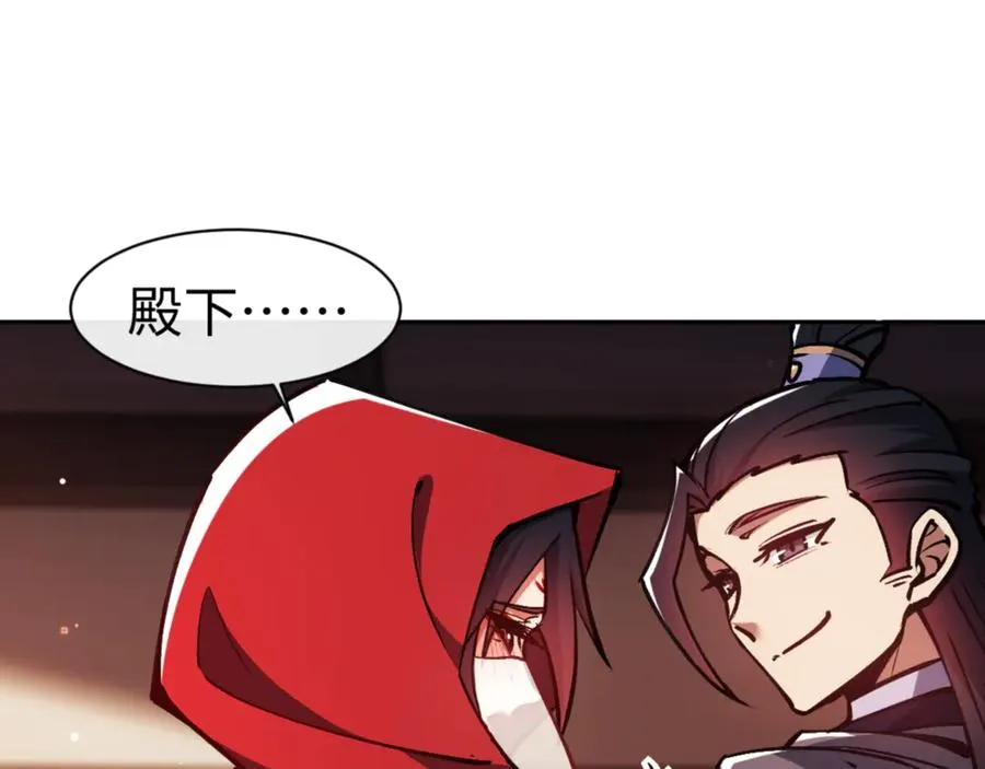 第57话 殿下，我错了嘛~81