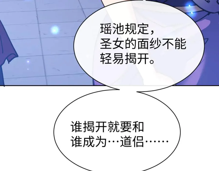 第63话 为什么不想碰我154