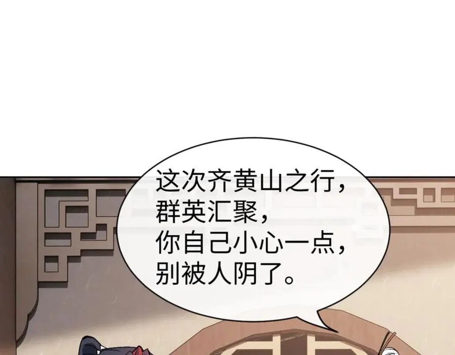 第66话 逆徒居然两个时辰！170