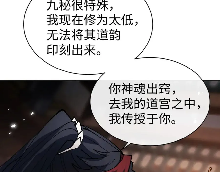 第66话 逆徒居然两个时辰！55