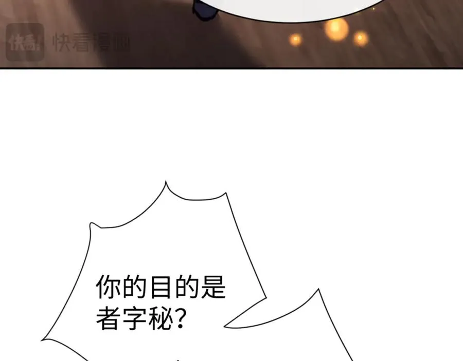 第55话 和老祖是那种关系57