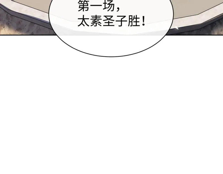 第52话 圣女，你不会对我用强吧？42