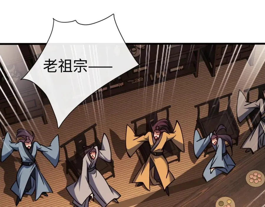 第56话 楚休你造反不成？！31