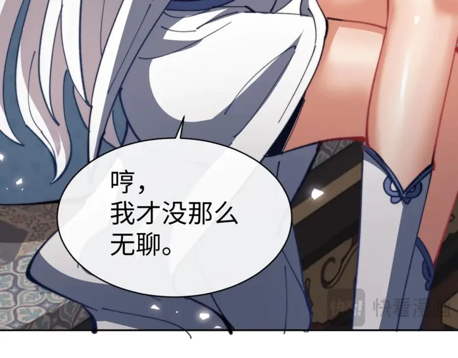 第49话 你怎的如此迫不及待34