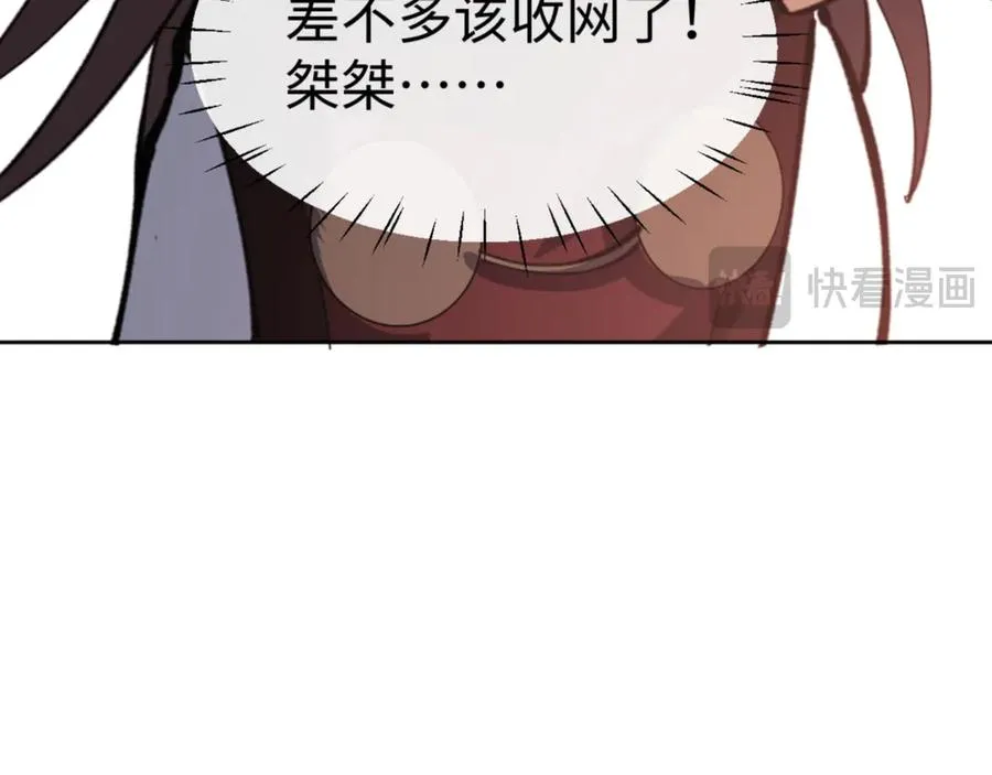 第52话 圣女，你不会对我用强吧？91
