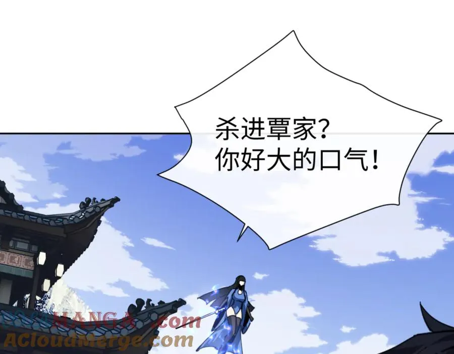 第58话 灭完欧阳灭覃家！84