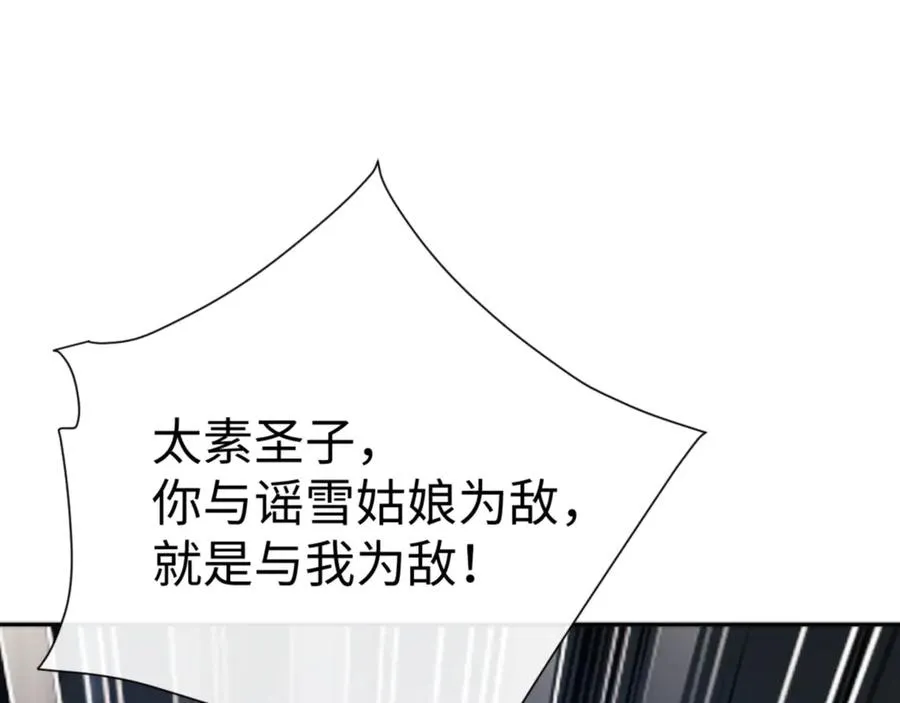 第52话 圣女，你不会对我用强吧？15
