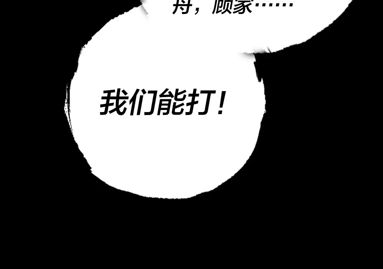 第168话 帝境之上为仙123