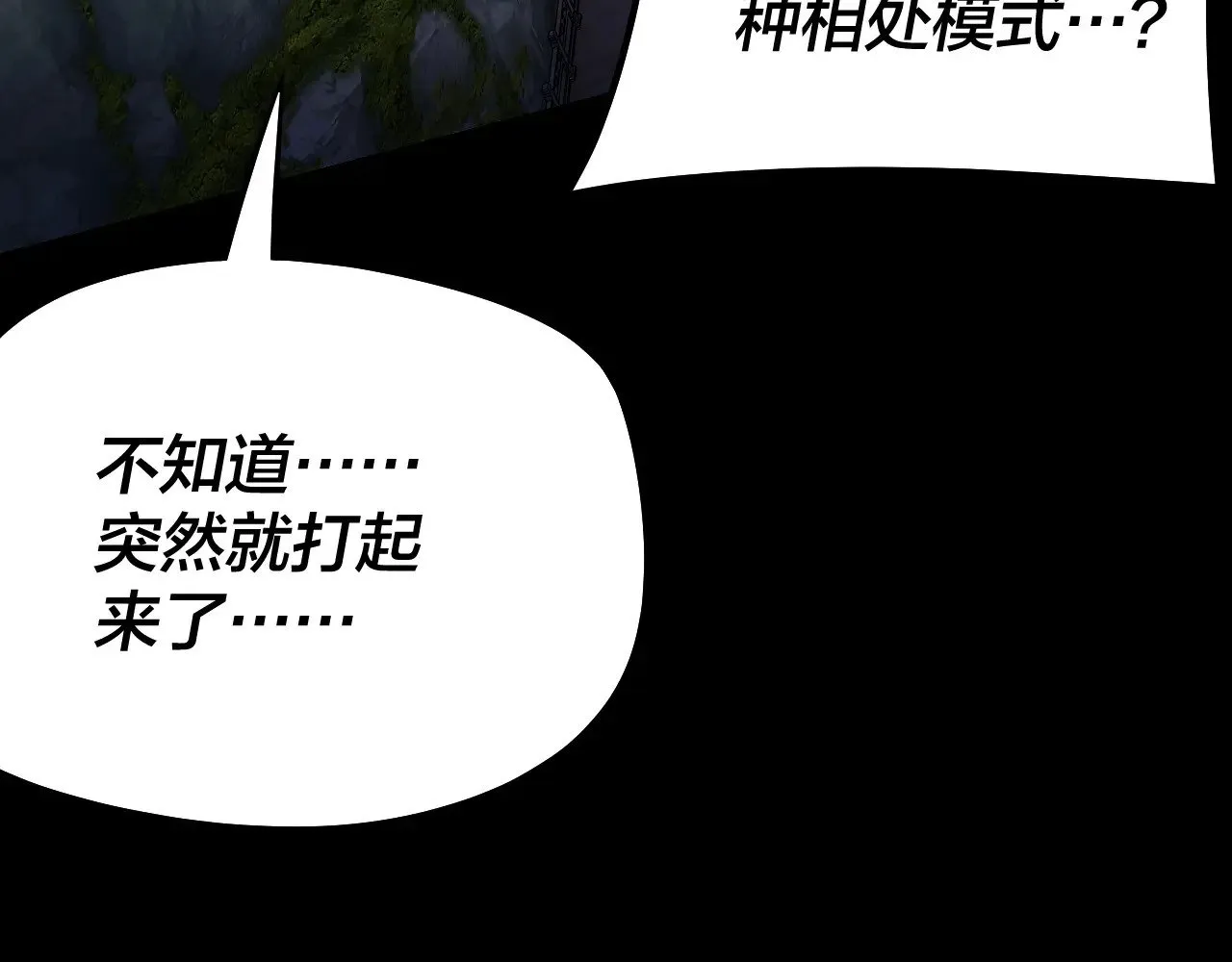 第176话 打情骂俏89