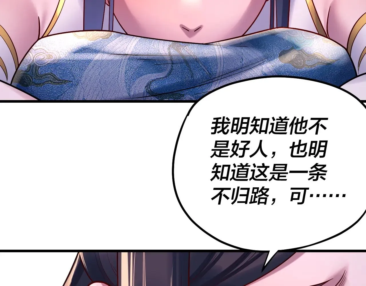 第170话 闺蜜的“劝告”68