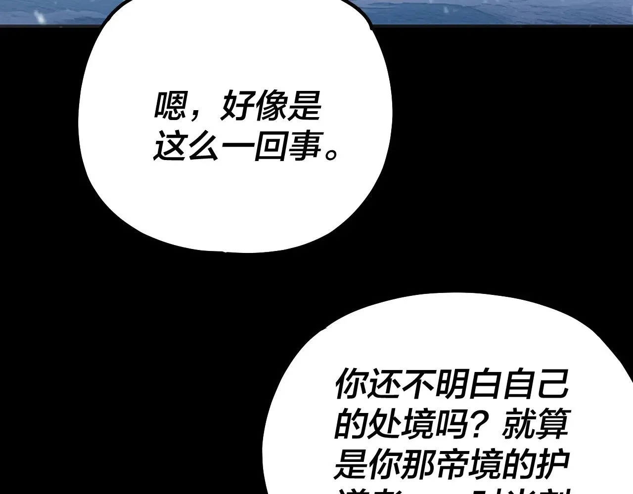 第167话 吾乃魔主10