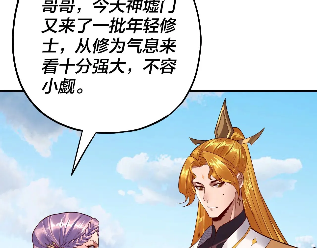第171话 自荐枕席54