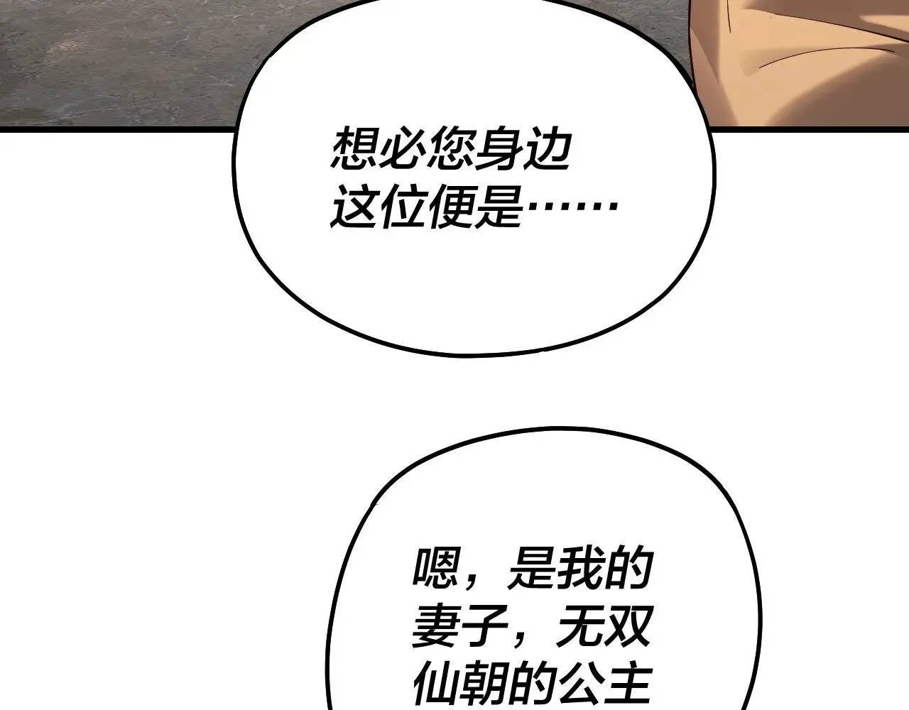 第170话 闺蜜的“劝告”128