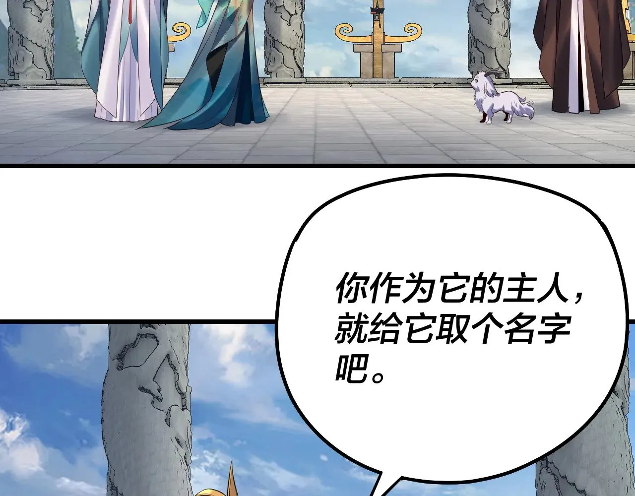 第177话 人祖转世顾长歌！？26