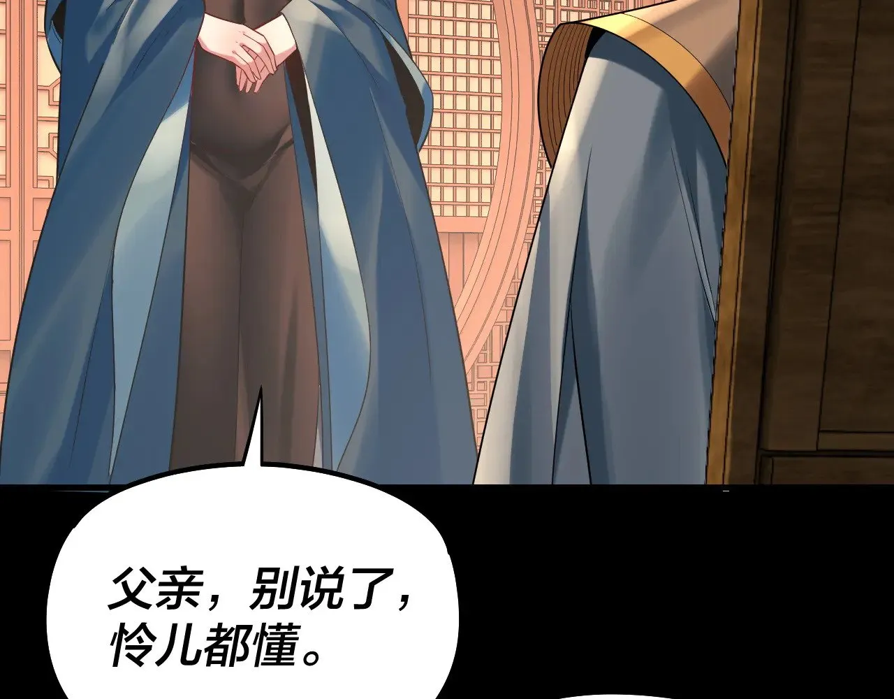 第179话 妖师白鲲81