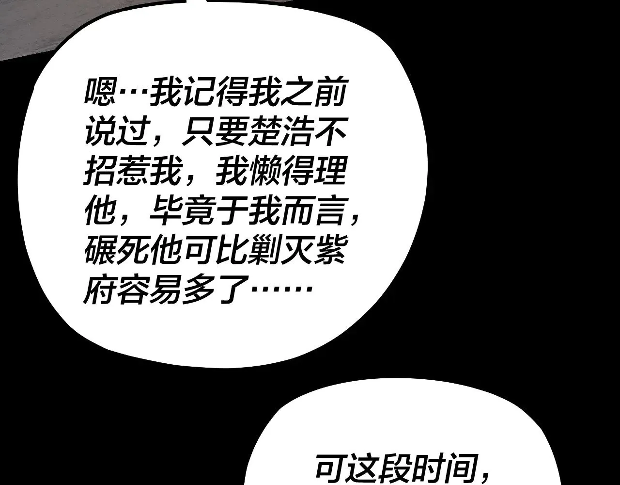 第159话 顾家十八祖97