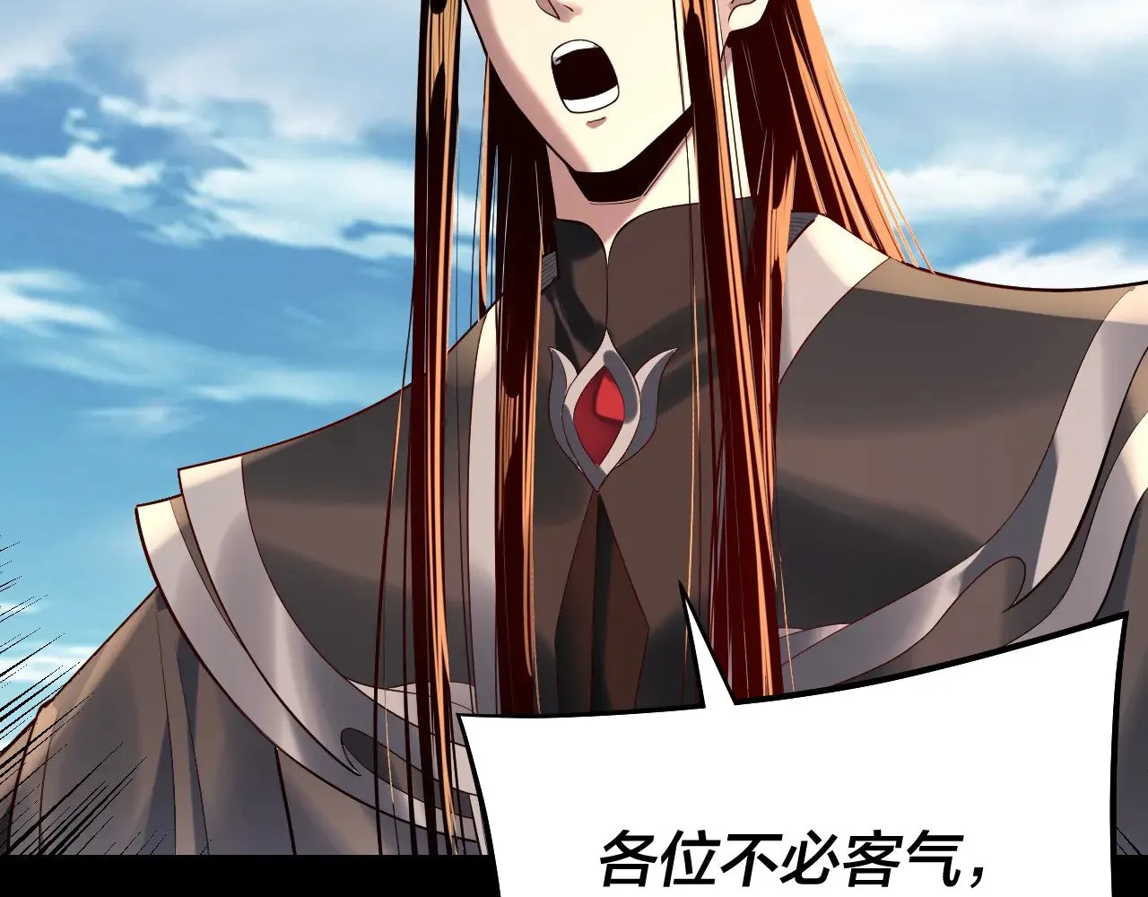 第179话 妖师白鲲56