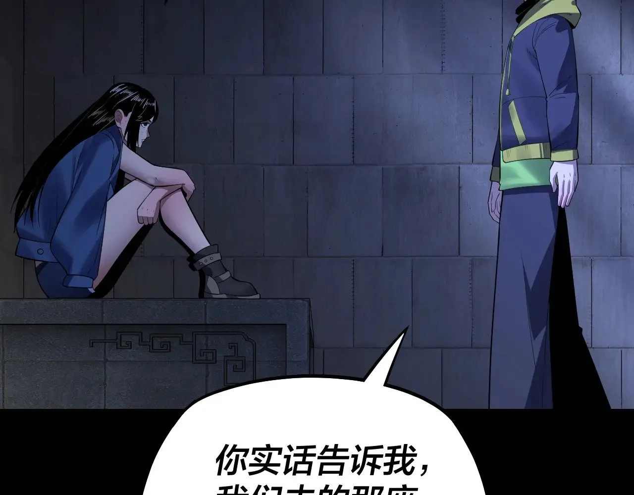 第161话 英雄救美？？46