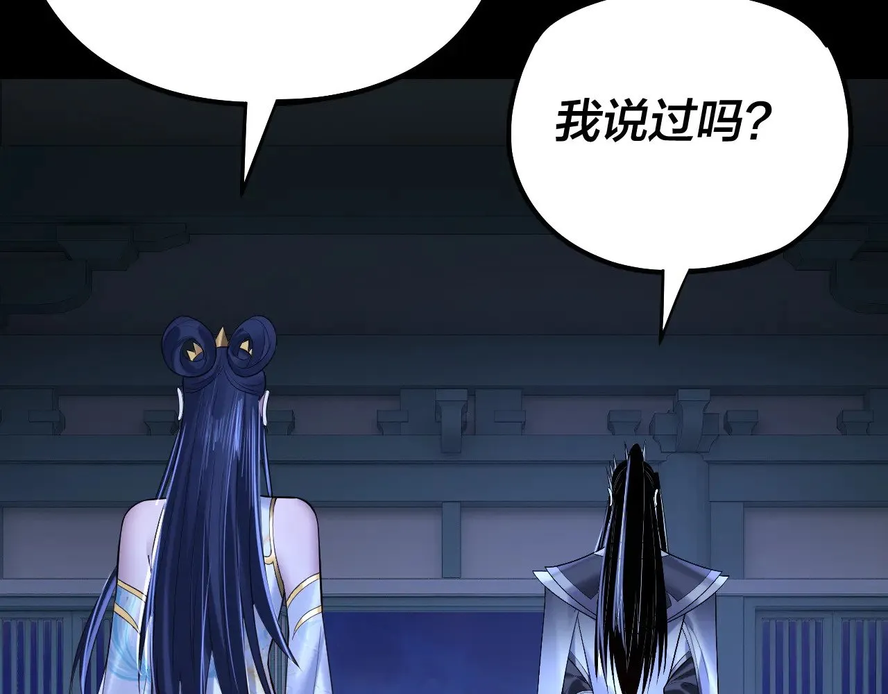 第177话 人祖转世顾长歌！？79