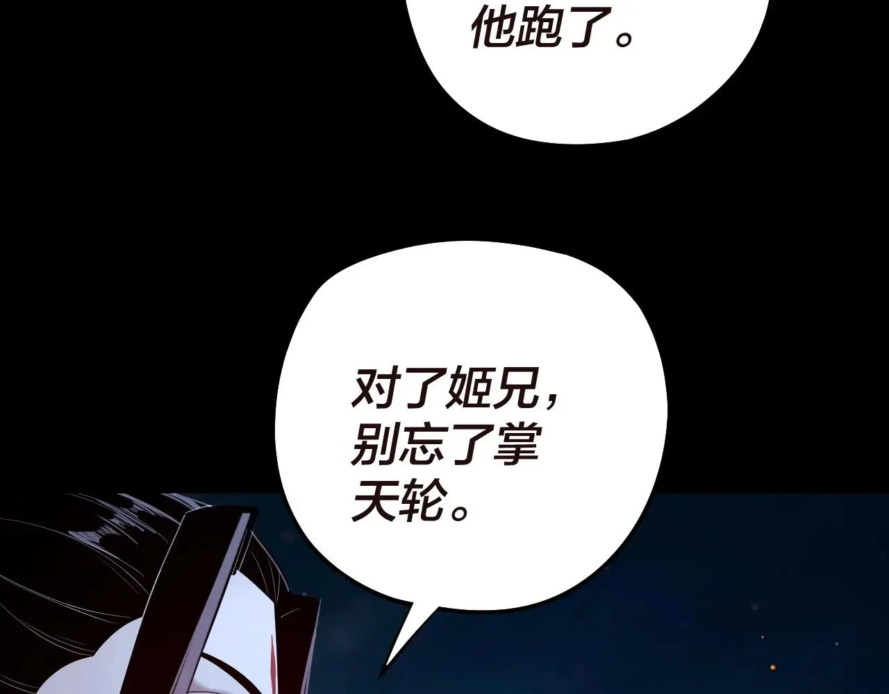第176话 打情骂俏50