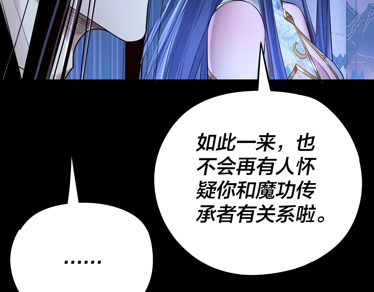 第177话 人祖转世顾长歌！？90