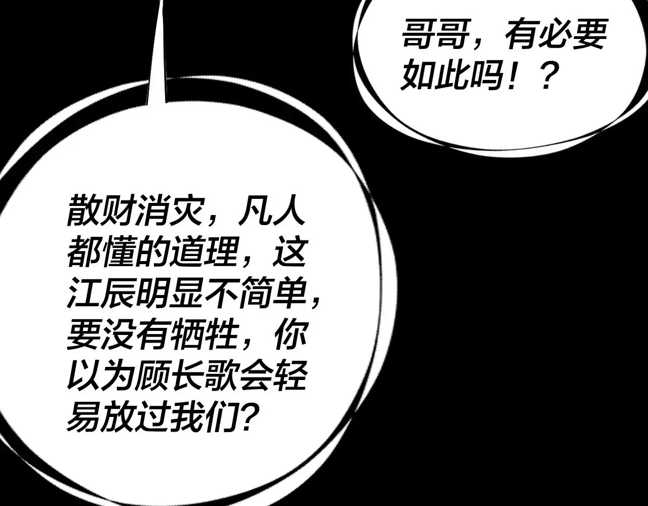 第174话 掌天殿现！47
