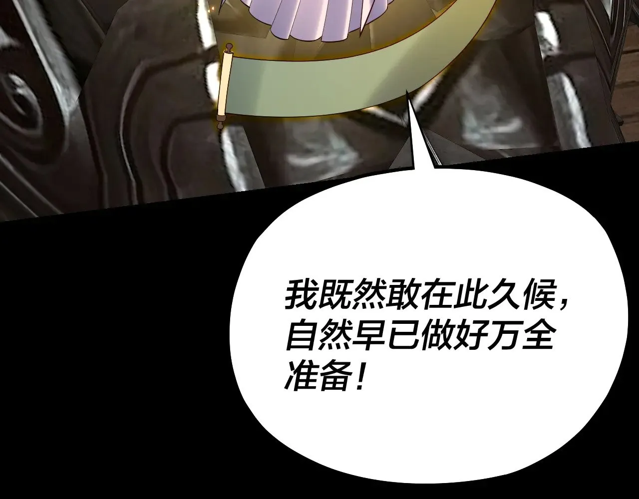 第167话 吾乃魔主90