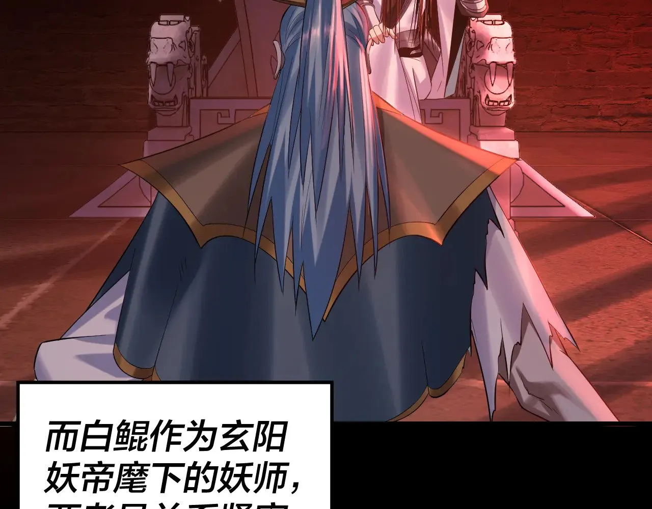 第180话 妖界隐秘93
