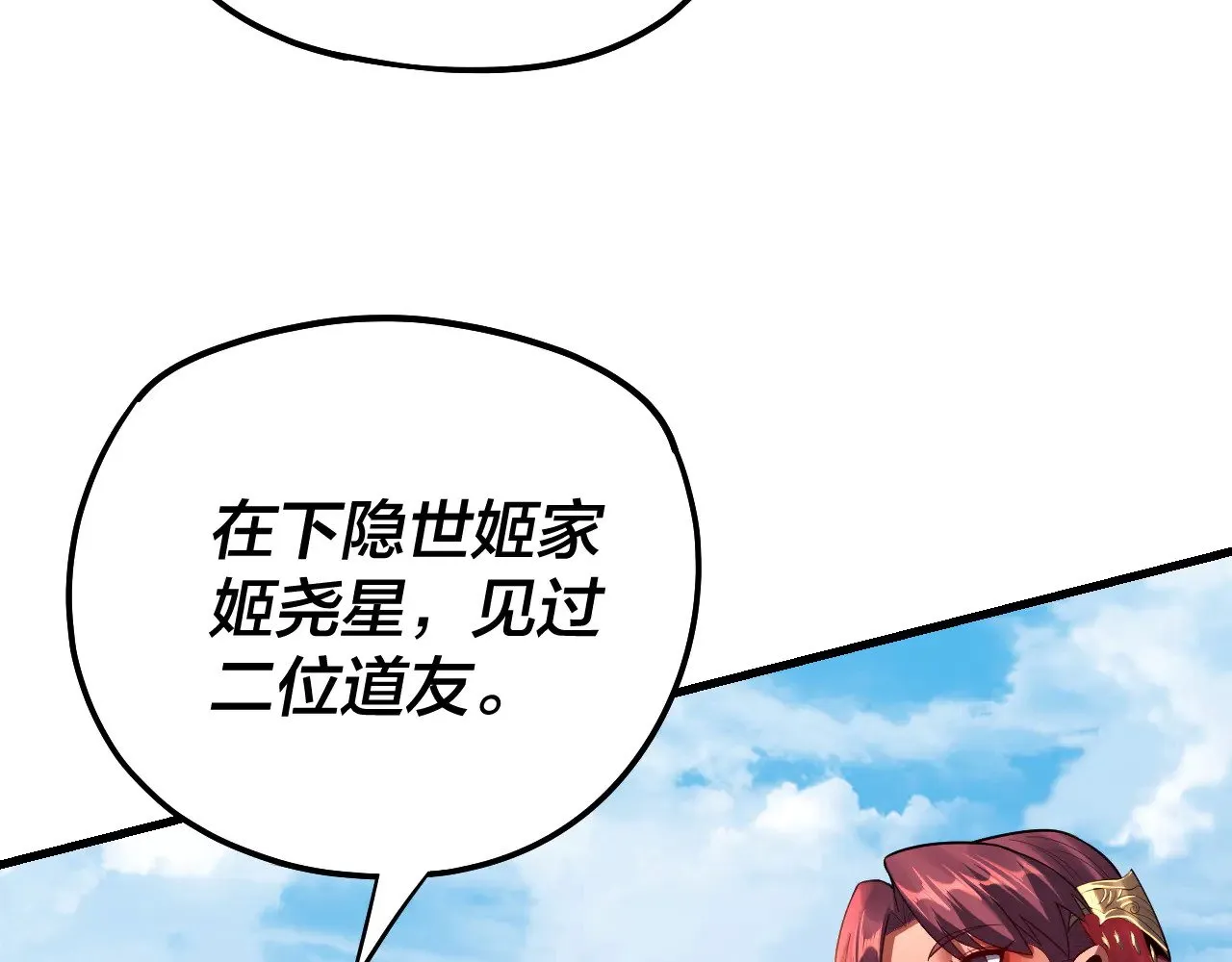 第171话 自荐枕席97