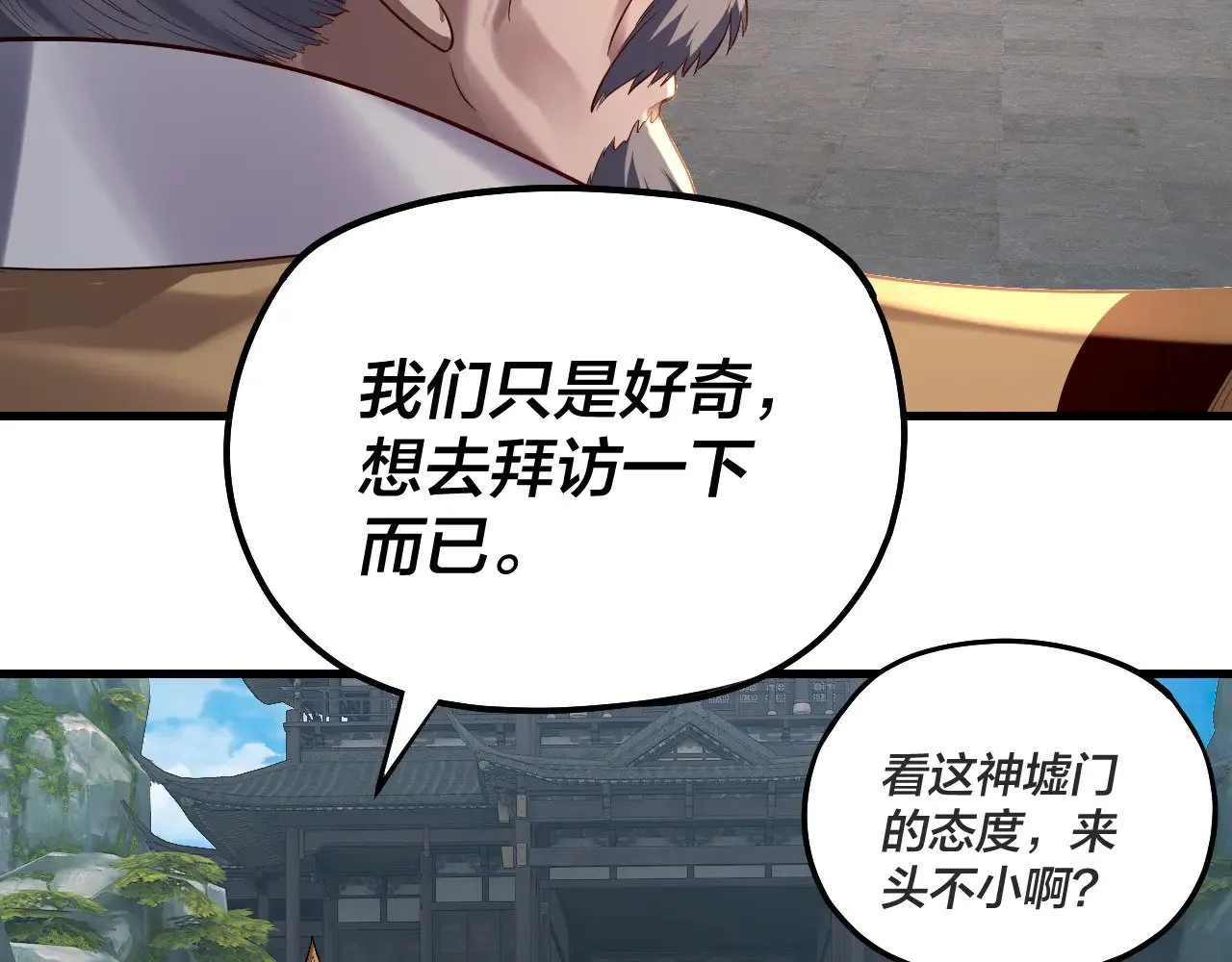 第171话 自荐枕席83