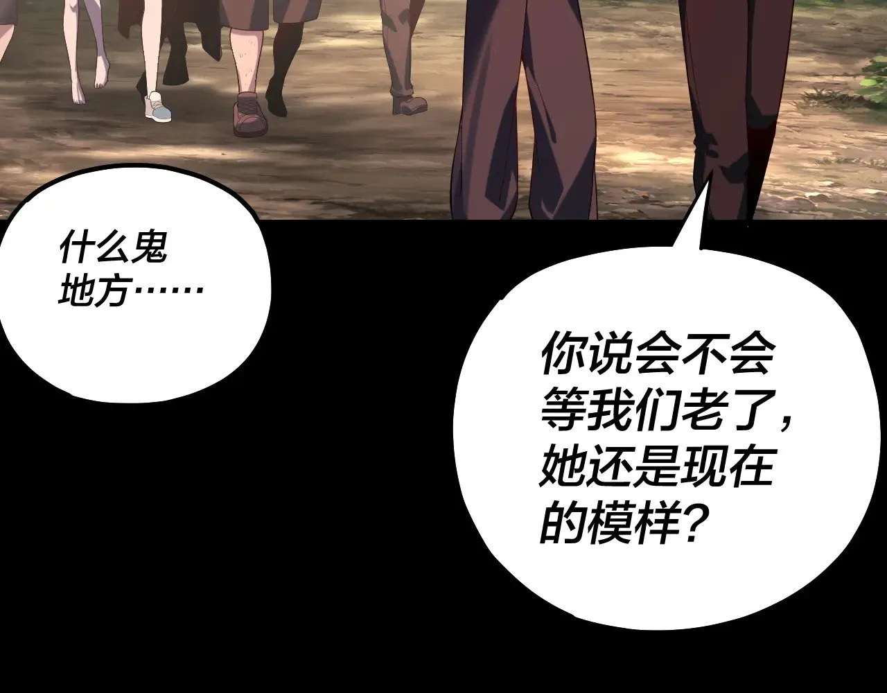 第164话 我们不是主角团？120