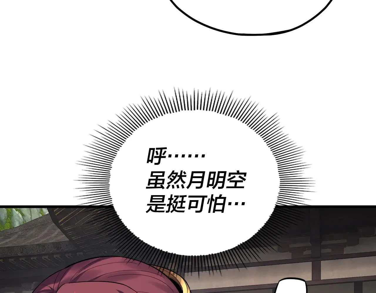 第172话 都是棋子27