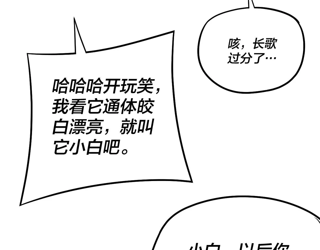第177话 人祖转世顾长歌！？31