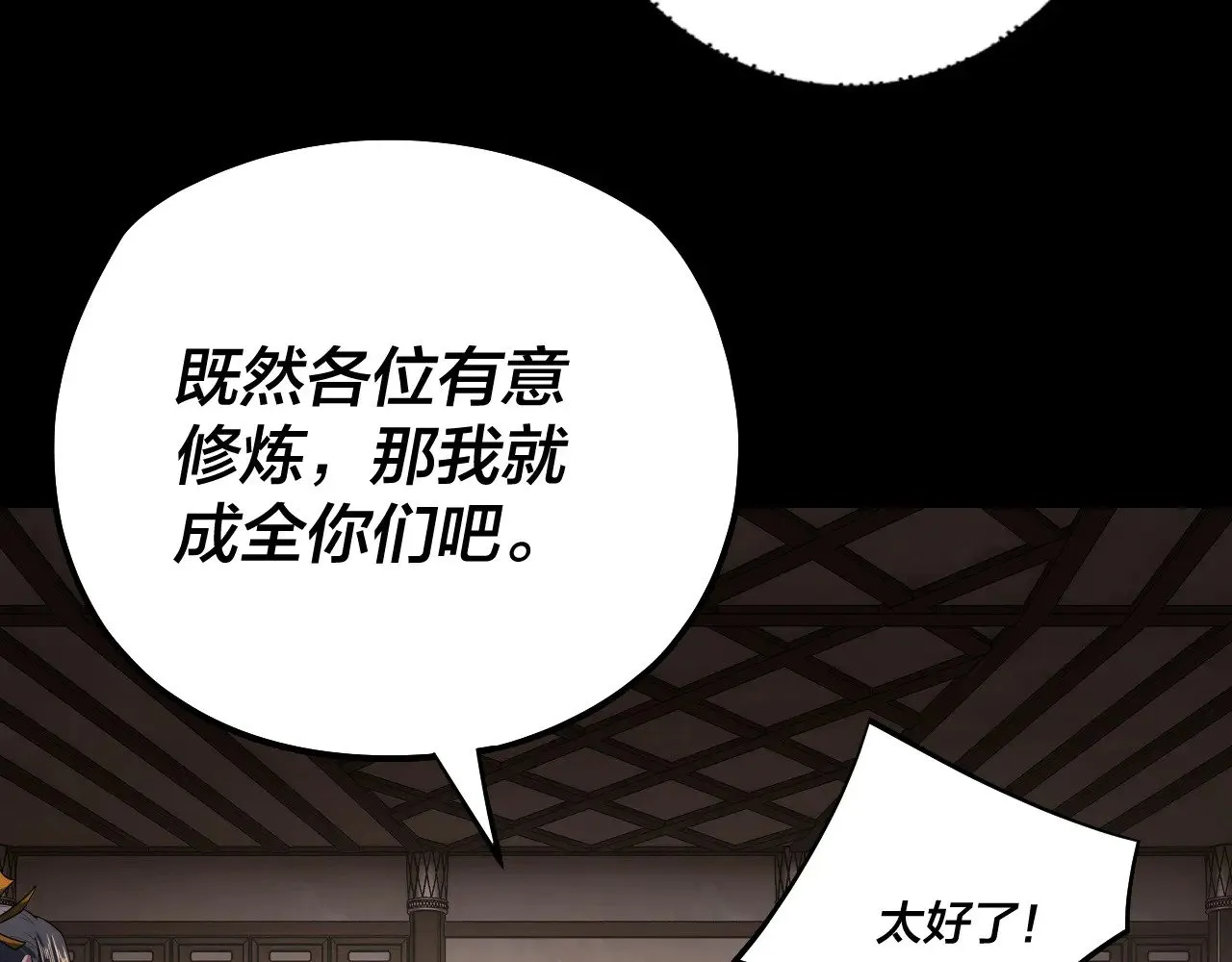 第164话 我们不是主角团？32