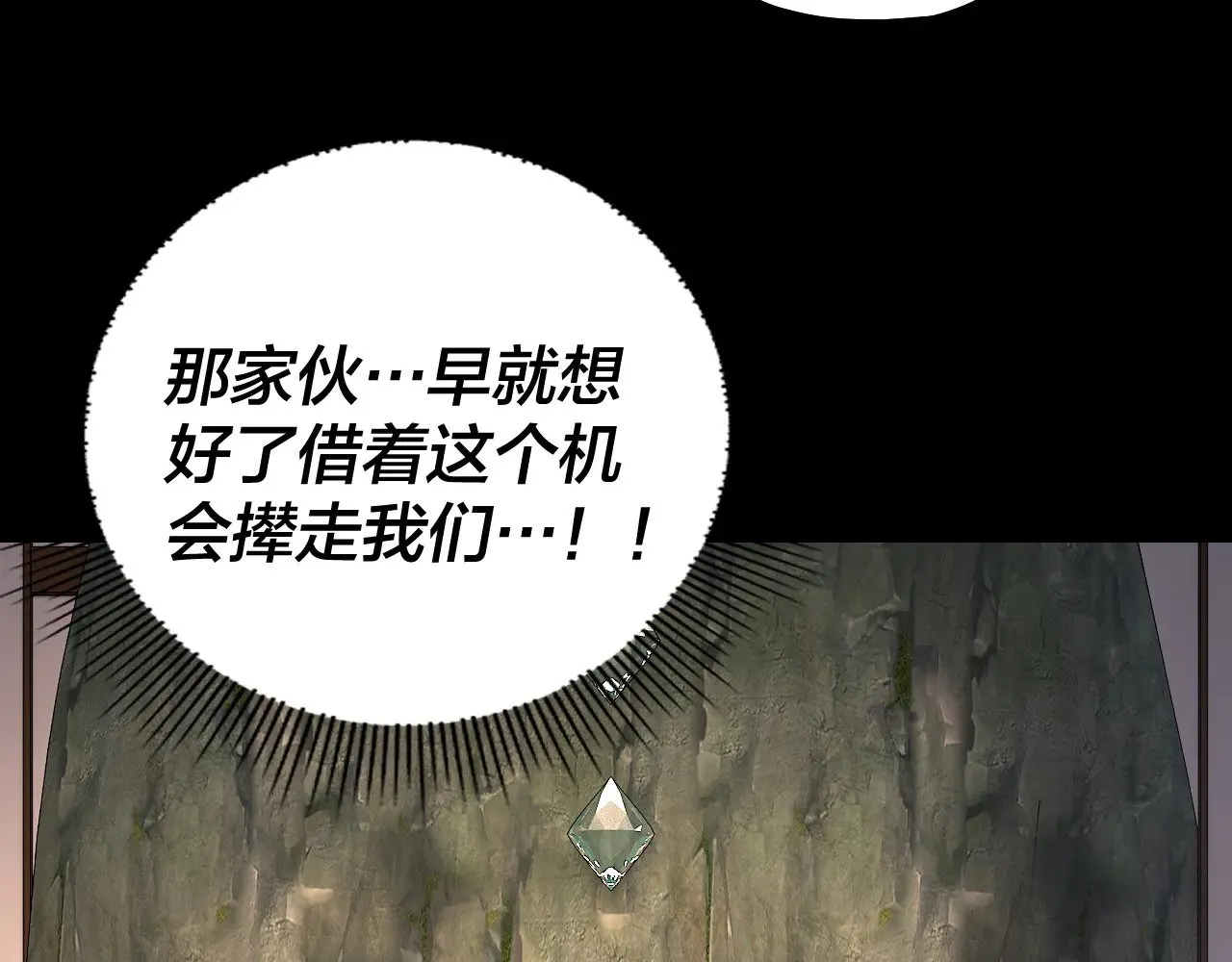 第164话 我们不是主角团？100