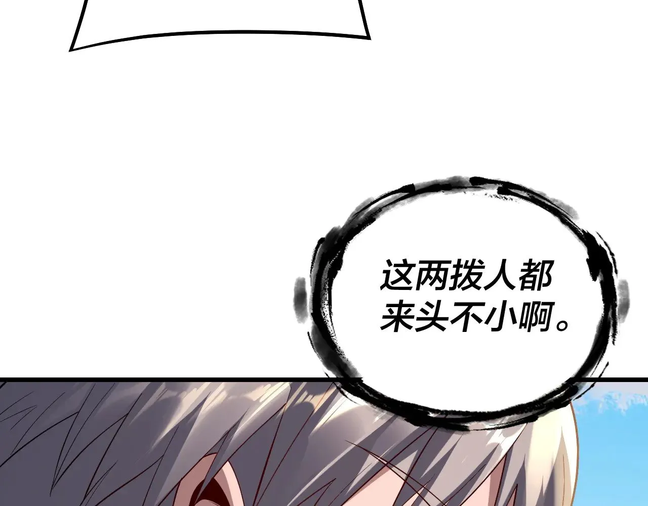 第171话 自荐枕席51