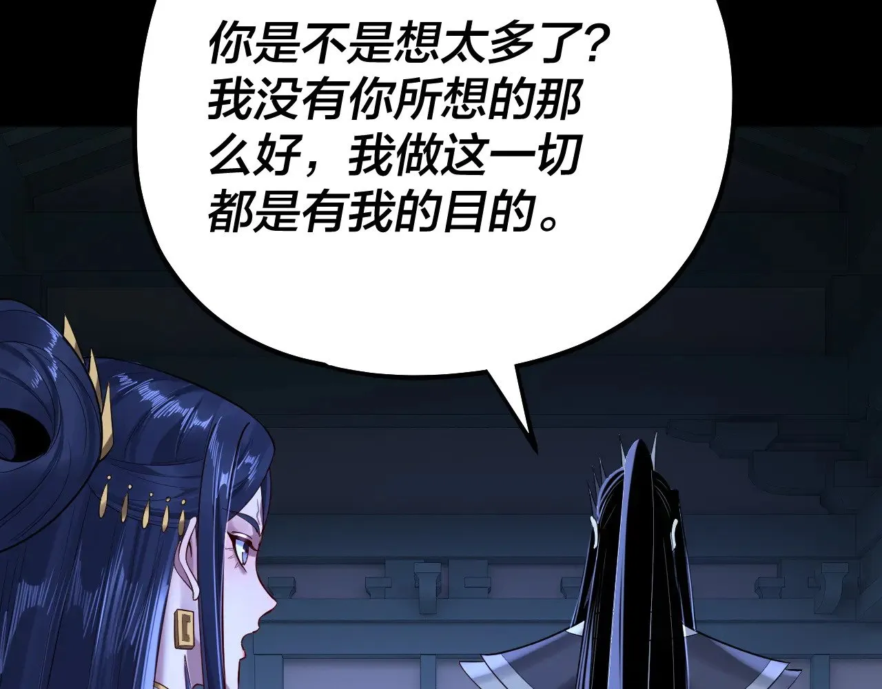 第177话 人祖转世顾长歌！？73
