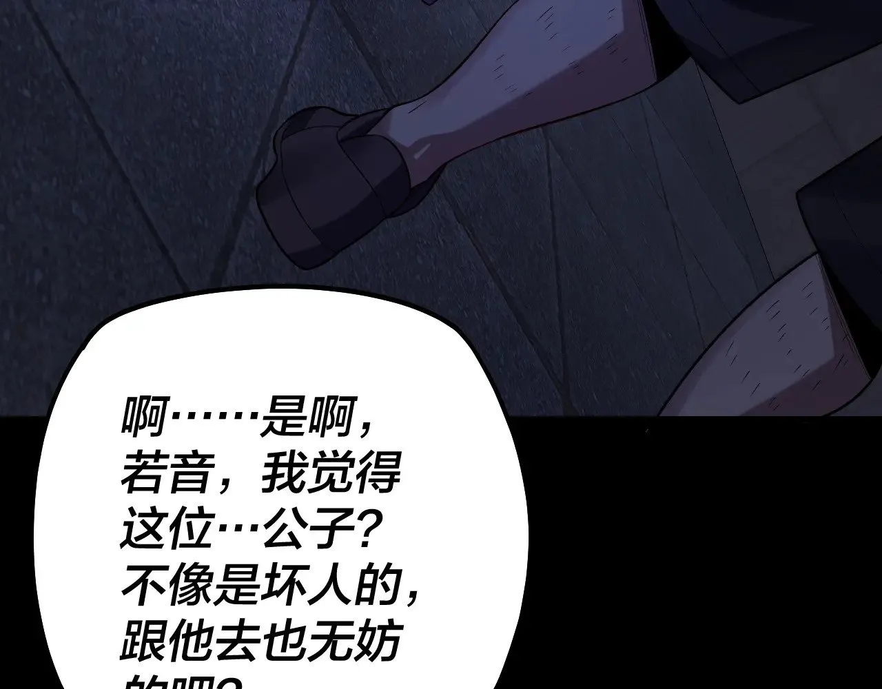 第161话 英雄救美？？88
