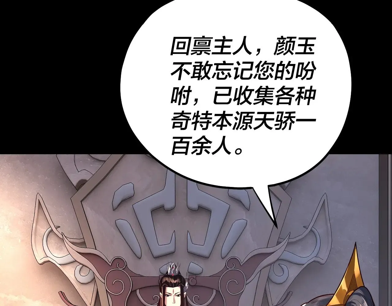 第160话 穿越者？91