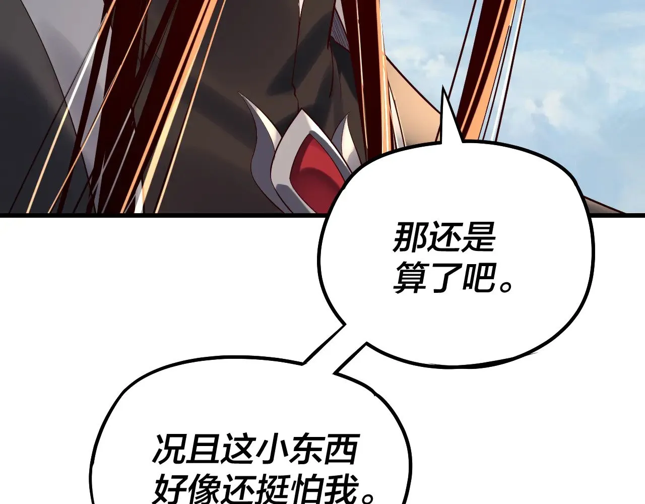第177话 人祖转世顾长歌！？14