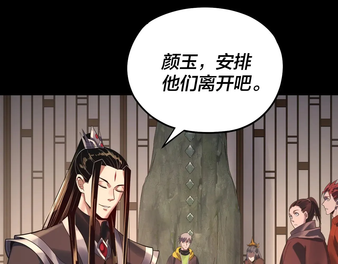 第164话 我们不是主角团？98