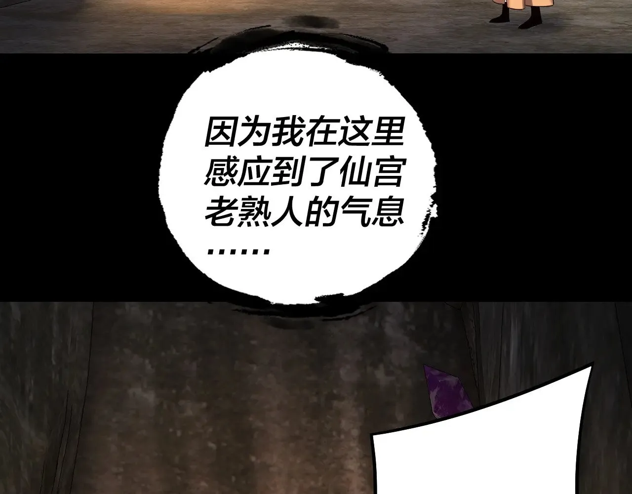 第174话 掌天殿现！80