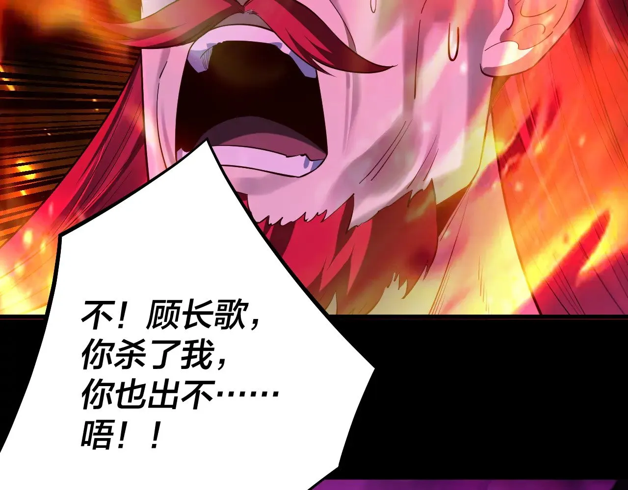 第167话 吾乃魔主79