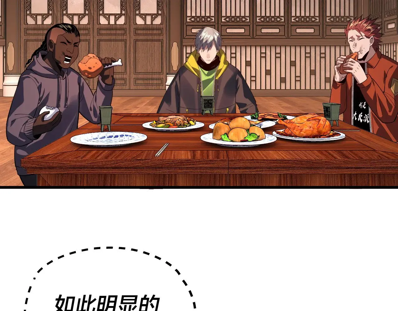 第163话 江辰的金手指56