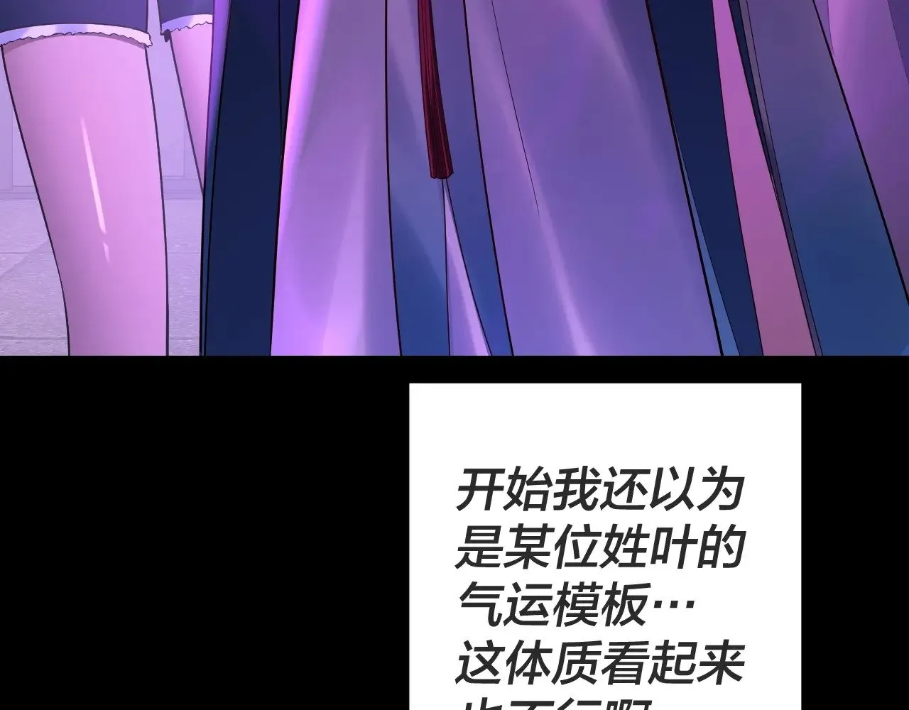 第161话 英雄救美？？114