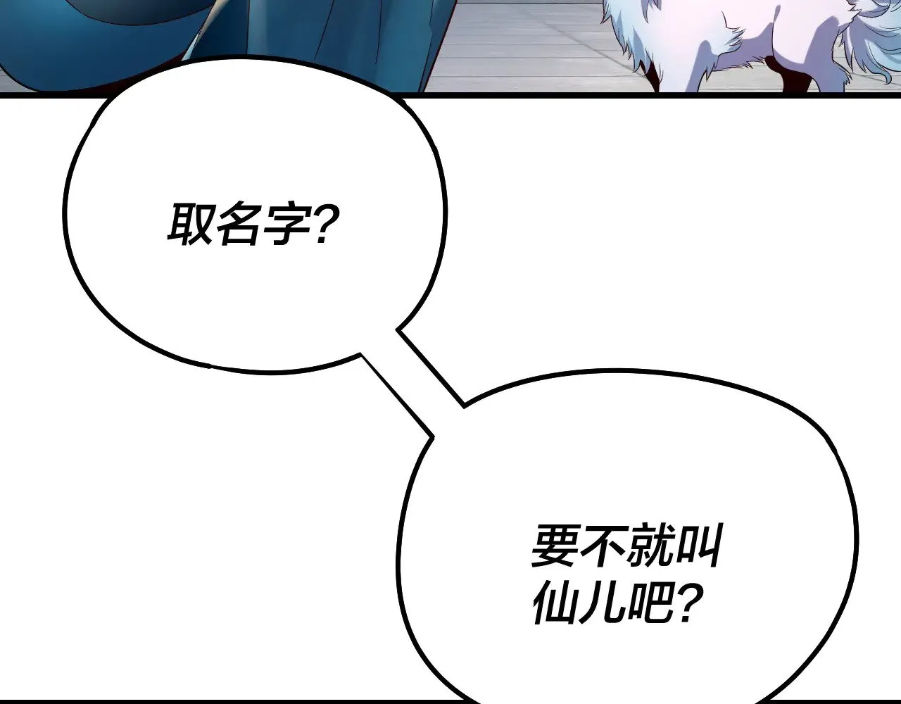 第177话 人祖转世顾长歌！？28