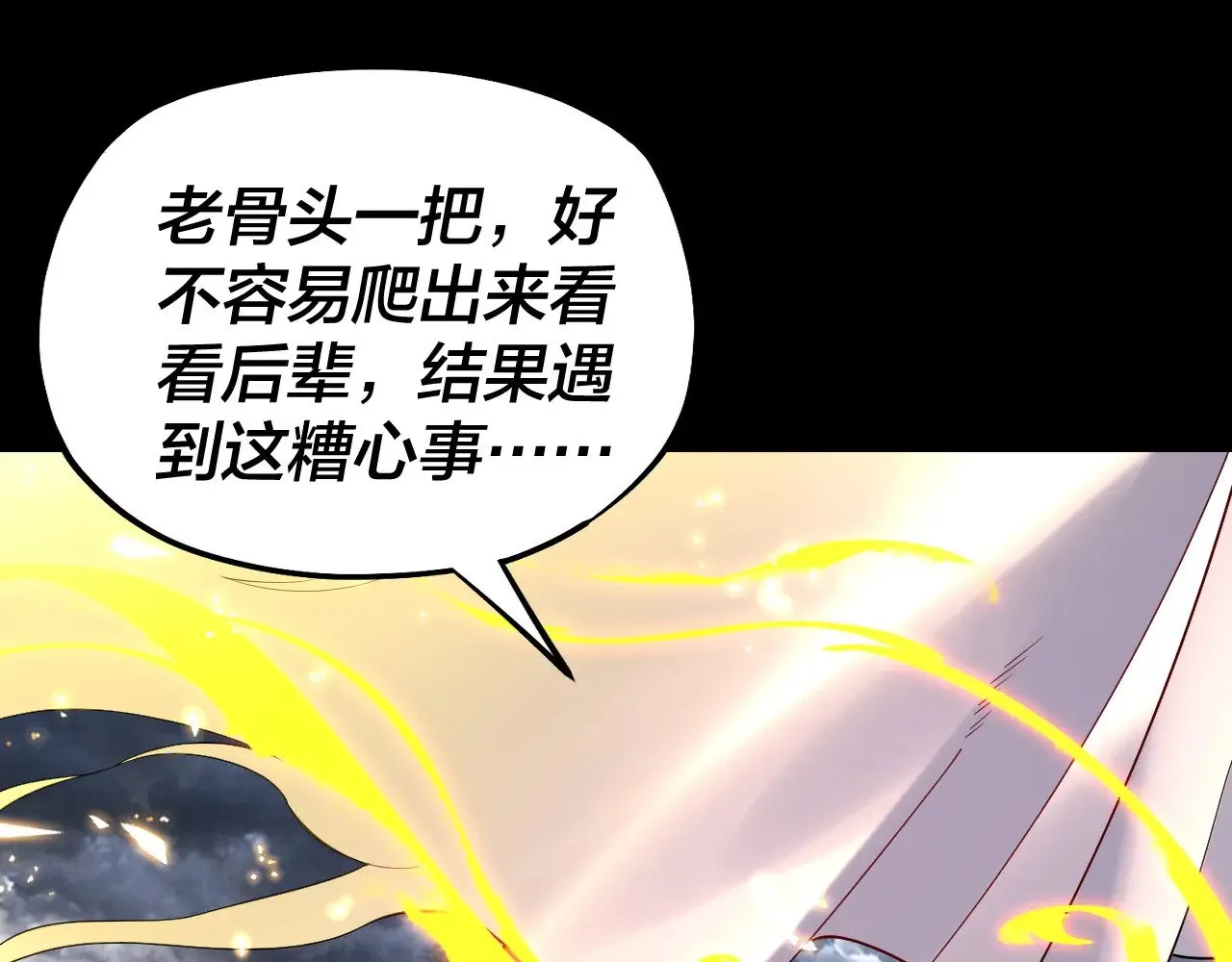 第168话 帝境之上为仙43