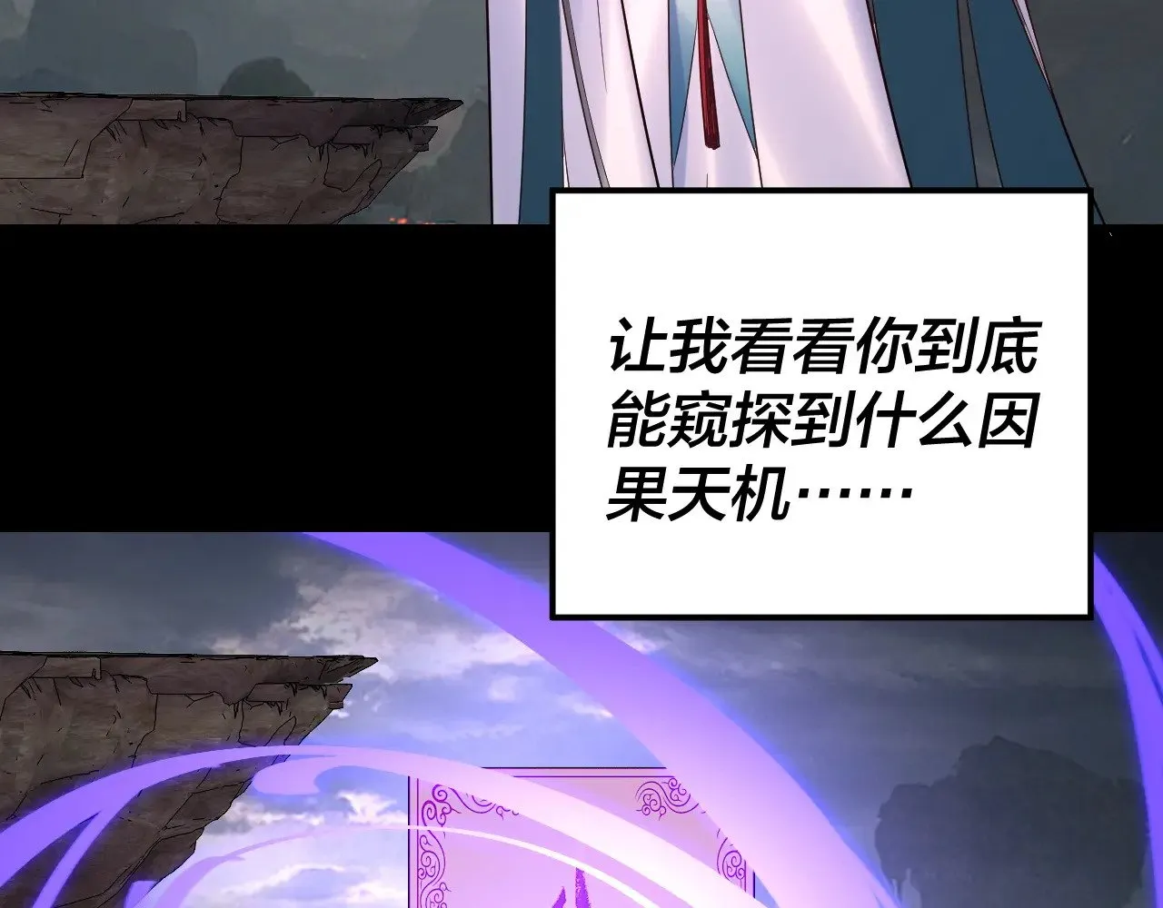 第178话 突破准至尊82