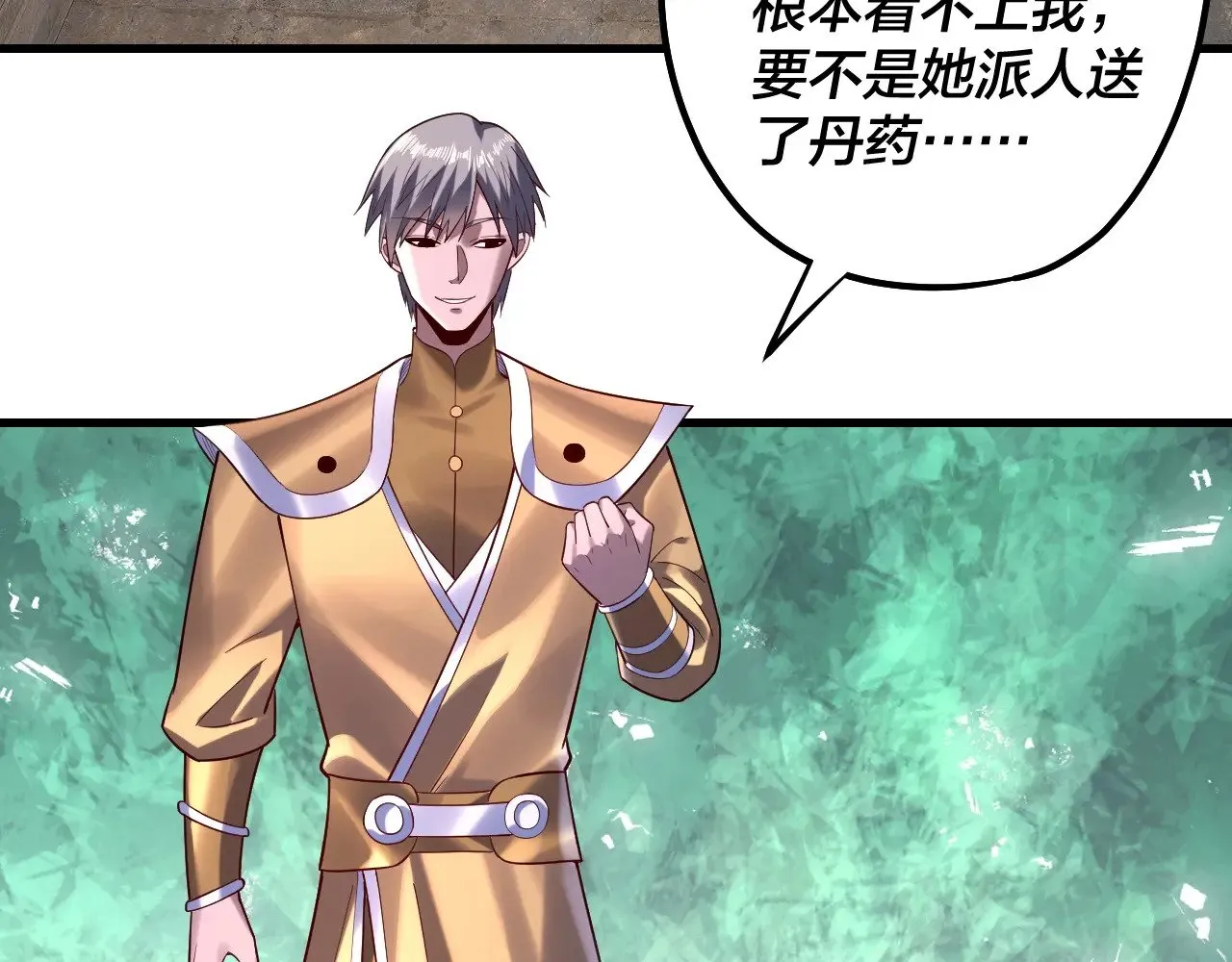 第170话 闺蜜的“劝告”85