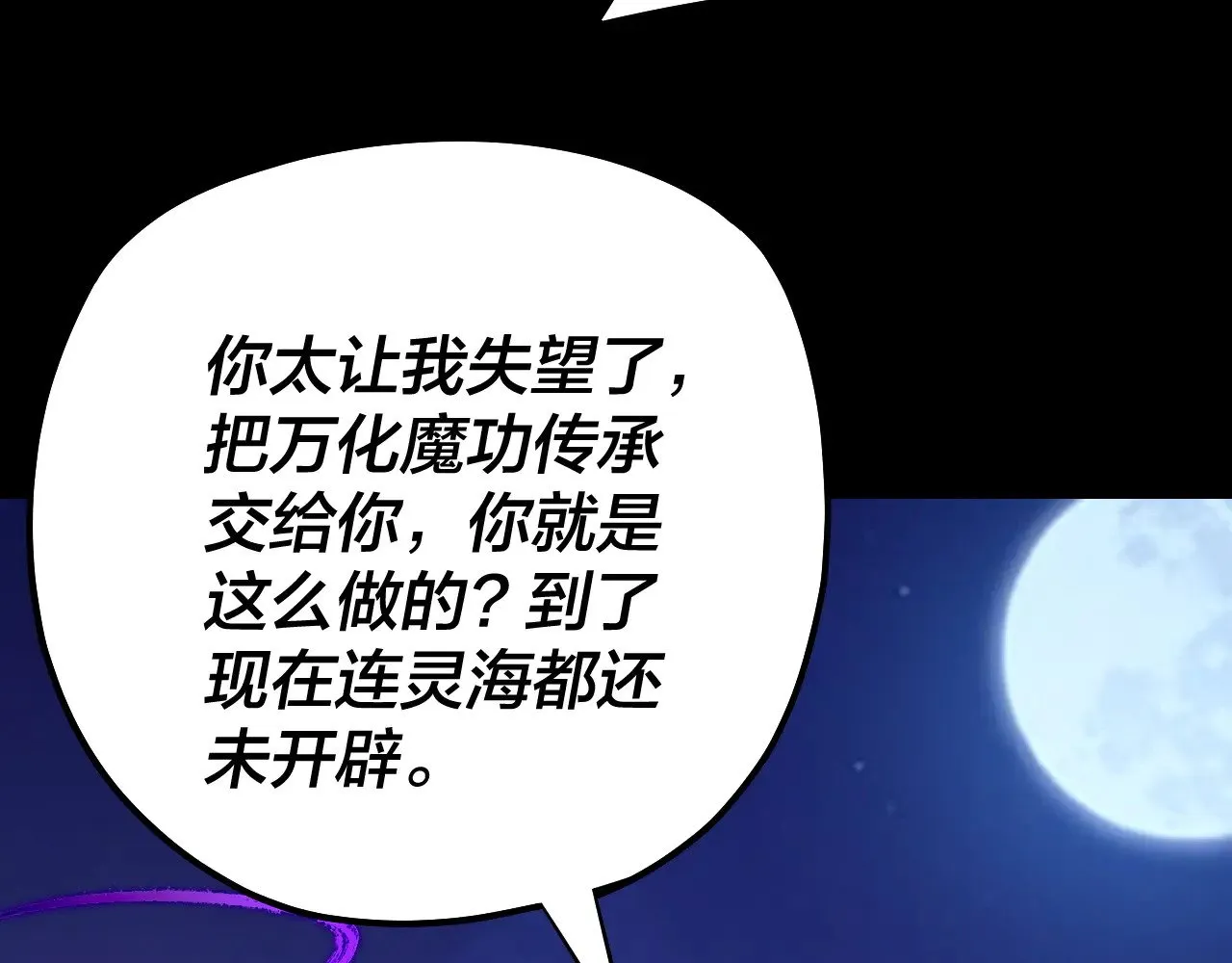 第172话 都是棋子118